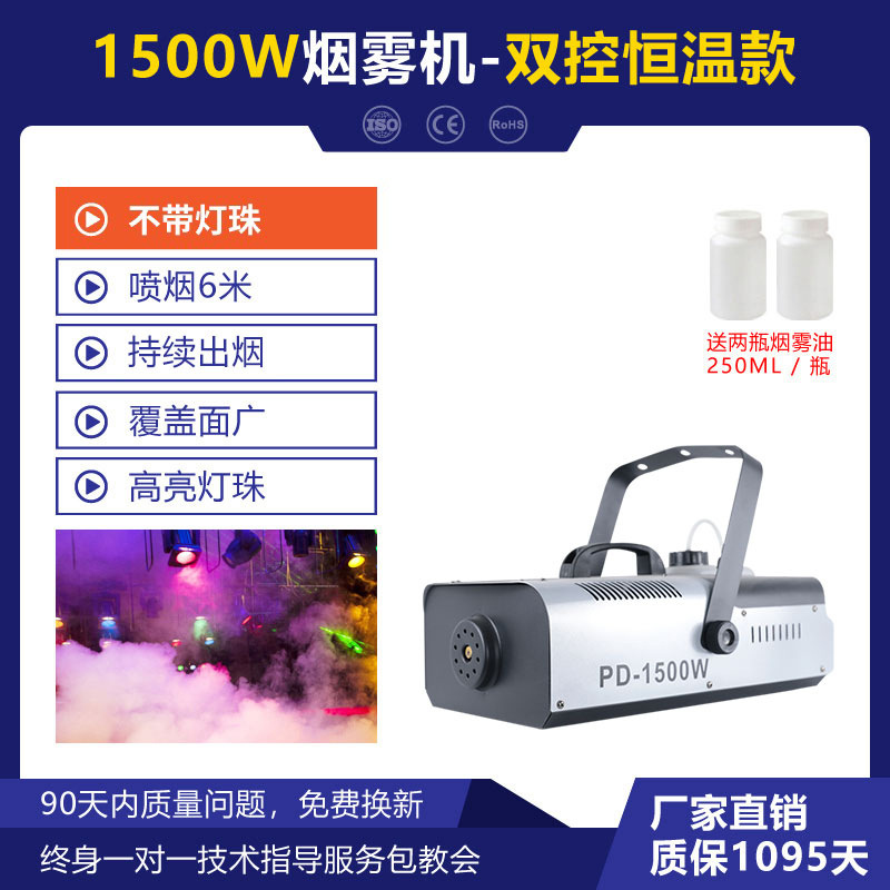 Wenjing etapa rendimiento 1500W pequeña máquina de humo portátil bar humo fabricante vivo estudio atmósfera Accesorios