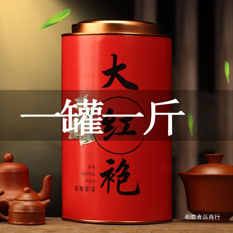 2025新茶大红袍茶叶代罐装500克 武夷岩茶肉桂水仙乌龙批发散装|undefined