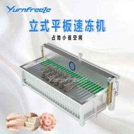 冷冻机;果蔬加工设备;渔业机械