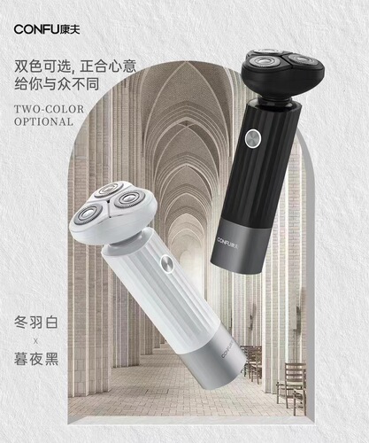Confe Electric Shaver Men's Razor  New Model Beard Knife Gift for Boyfriend G1