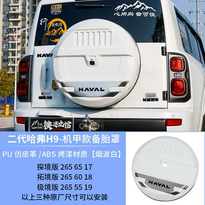 Spare wheel cover Generation Haval H9 Spare Tire - haval-h9-second-generation-haval-h9-mech-edition-spare-tire-cover-smoky-white-single-pack