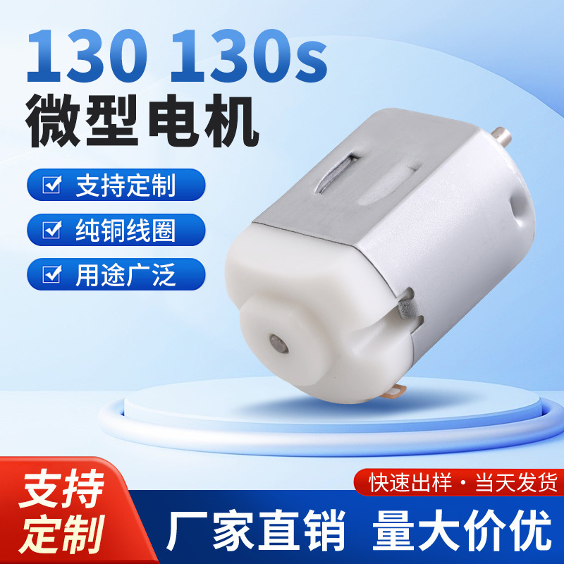 130 Micro Motor Handheld Mini Fan Motor Electric Toothbrush Vibrator Massager Children's Toy with Brush Dc 130 Micro Motor Handheld Mini Fan Motor Electric Toothbrush Vibrator Massager Children's Toy with Brush Dc