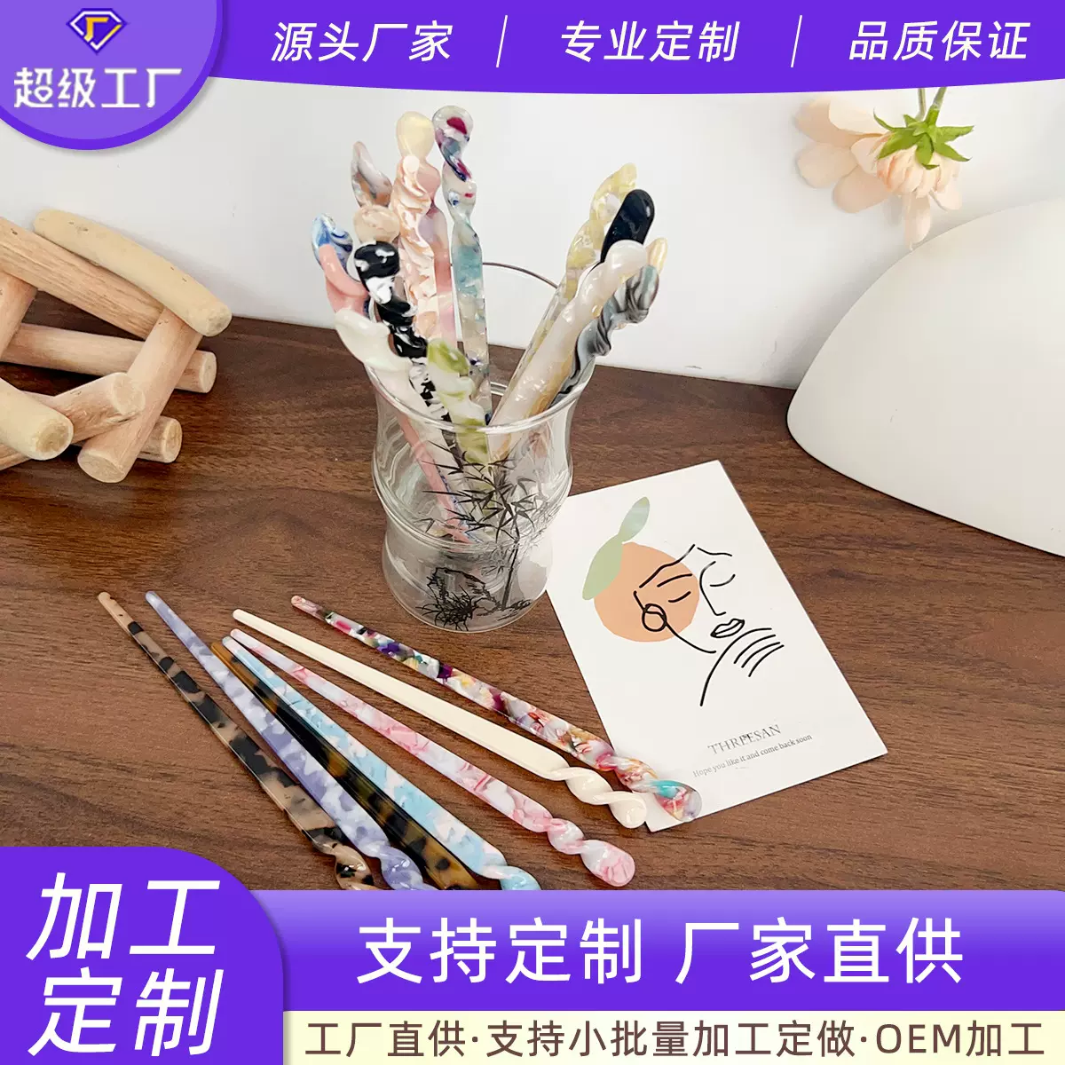 【加工定制】个性醋酸发钗简约高级感中式复古风气质唯美优雅发簪