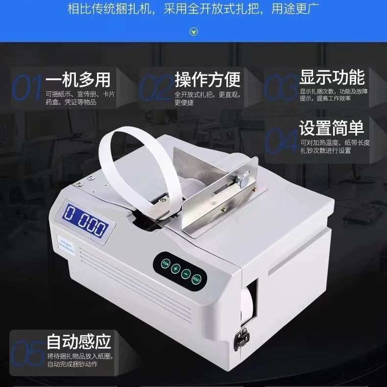 Обвязочная машина Иньхуан, обвязочная машина, машина для обвязки бумаги, небольшая обвязочная машина, полностью автоматическая машина для обвязки бумаги, специальная обвязочная машина