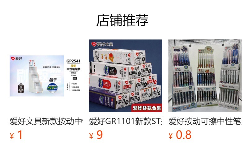 预览状态下无法点击,发布后,可点击跳转到对应的商品页面