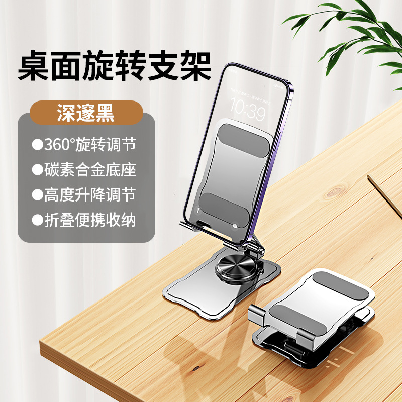 震え音がよく売れている携帯電話のデスクトップスタンドは回転して、ドラマの怠け者の携帯電話スタンドを追いかけてロゴを印刷することができる|undefined