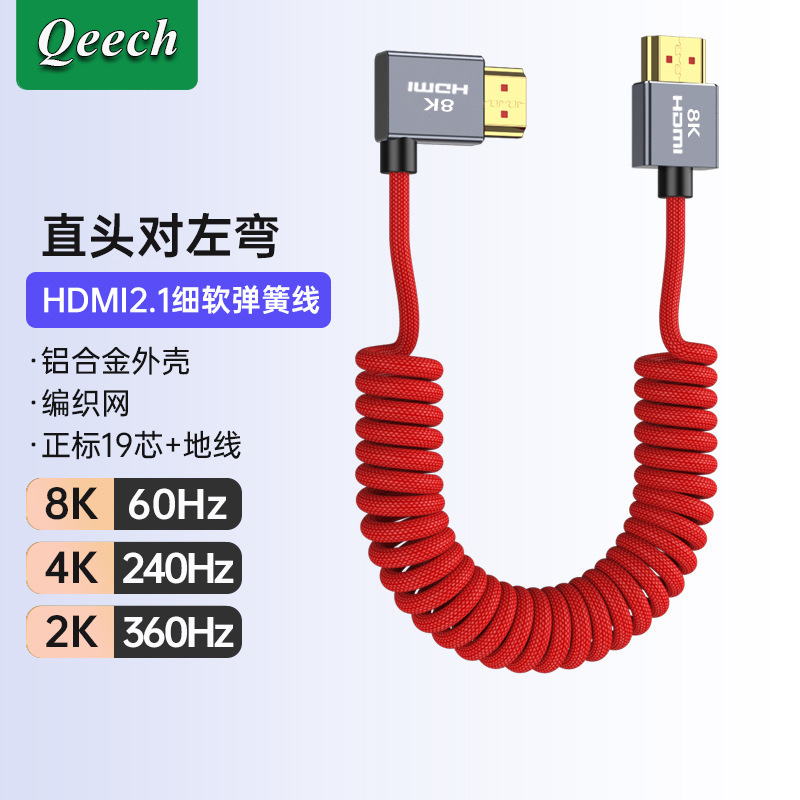 弯头HDMI弹簧线8K适用摄影微单相机连图传监视器采集卡阿童木4K60|undefined