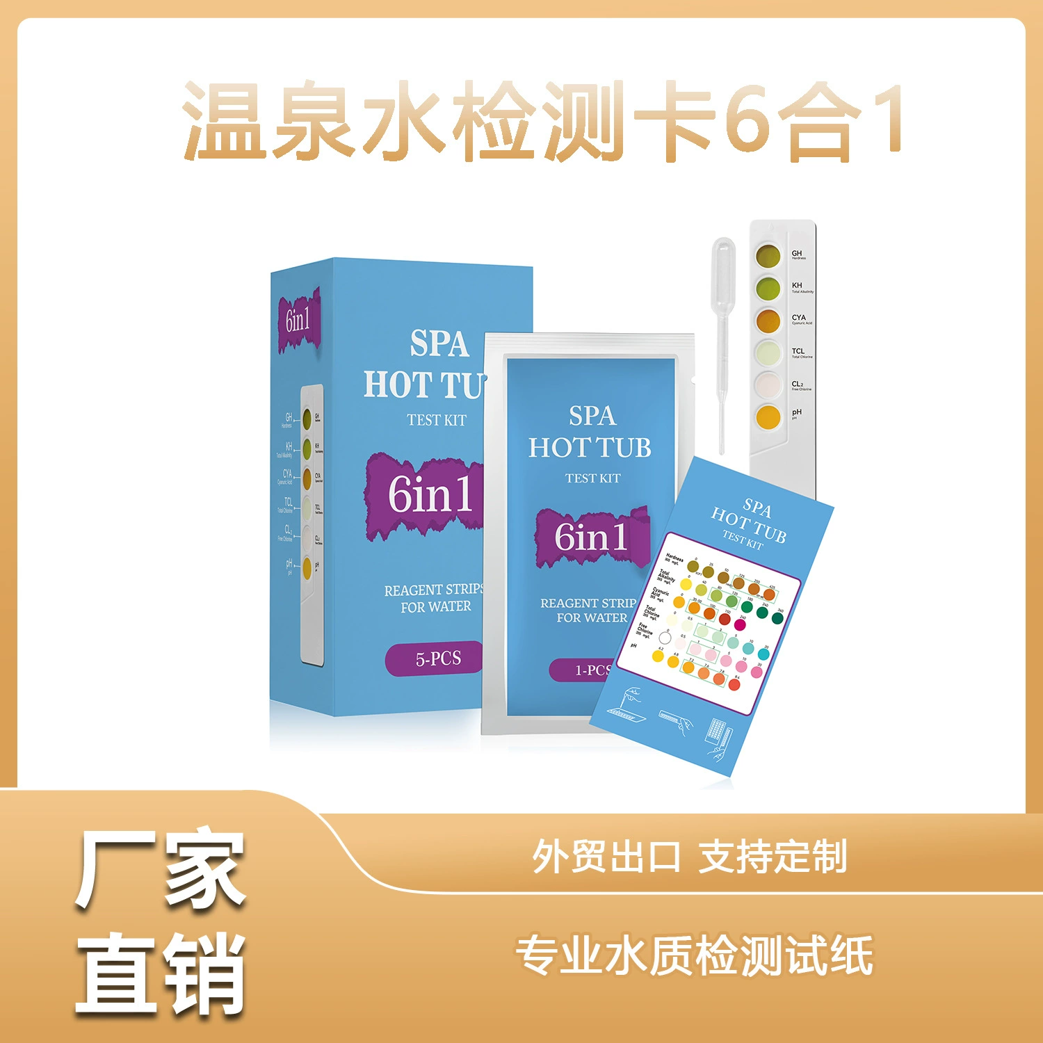Тестовая карта горячего источника 6 в 1 спа-центр завода по проверке воды прямых продаж