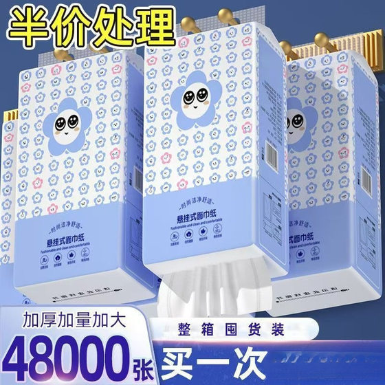Hanging Tissue Paper Household Cleaning Tissue Paper Toilet Paper Student Dormitory Toilet Paper Toilet Paper Flat Toilet Paper