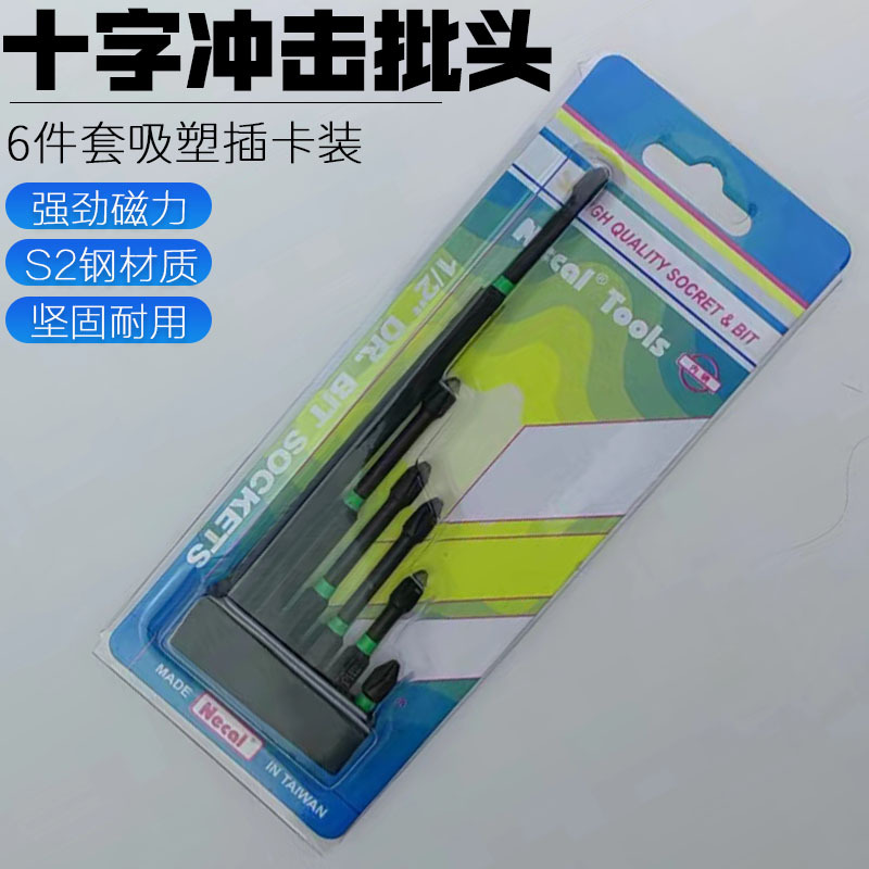 Nigao S2 fuerte impacto magnético Cruz destornillador cabeza destornillador eléctrico cabeza mano taladro trinquete destornillador viento lote impacto conjunto al por mayor