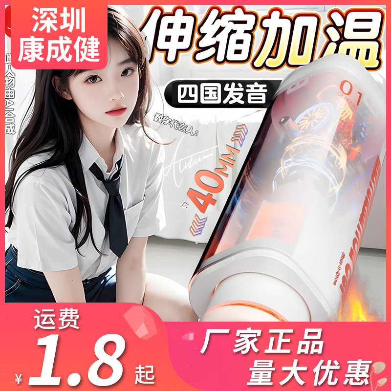 Jiuai Commander Automatic Aircraft Cup Men's Masturbator Adult Gun Stand Telescopic Sex Toys Wholesale Delivery