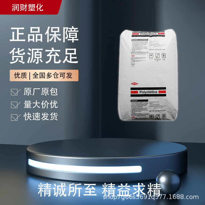 3364 美国陶氏 HDPE 高韧性耐应力开裂抗氧化绝缘 电线电缆泡沫