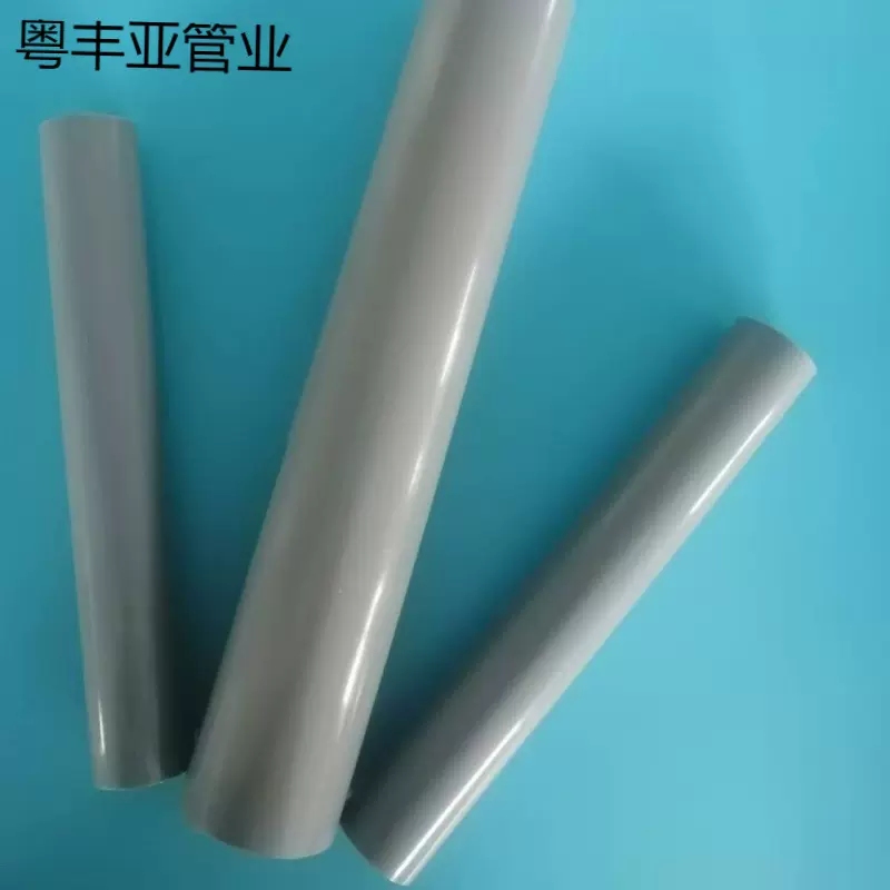 PVC PP PC ABS塑胶圆管设备配件排水给水硬管支架管电商包装用加