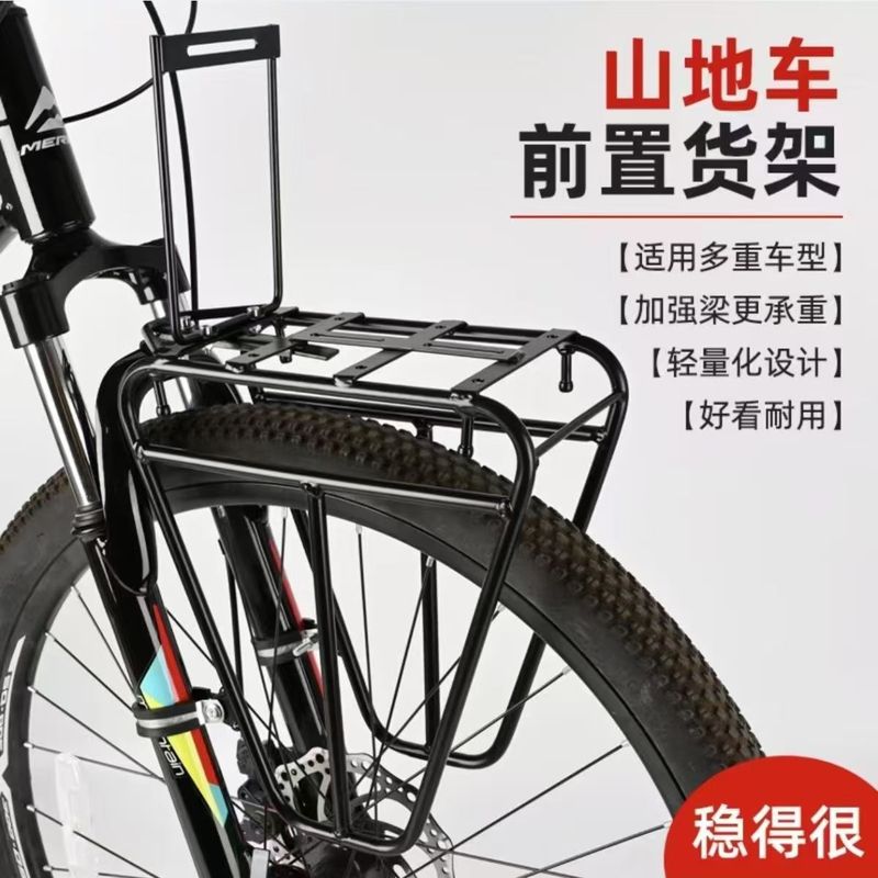 マウンテントラベル自転車衝撃吸収フロントフォーク取り付けラックパニアバッグラック吊り下げバッグハンガー318四川チベットライン長距離ライド|undefined