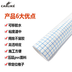 欣浪高粘格子轉移膜車貼常用轉移紙汽車拉花網格定位紙轉貼膜批發