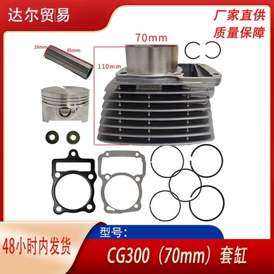 Cg250-dən 300-ə qədər Cg300 167Fmm üçün Motosiklet Mühərrik Silindr Piston Hissələri