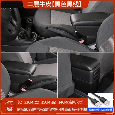 Armrest box – Modification Parts - two-layer-cowhide-black-black-line-double-layer-telescopic-usb-charging