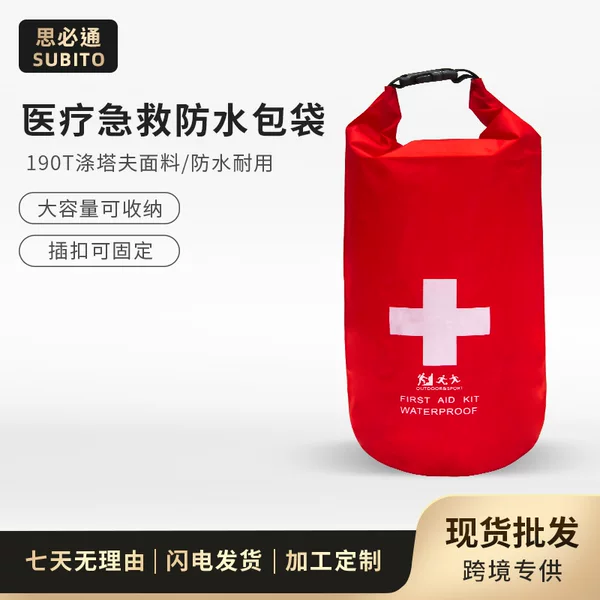 Wholesale Outdoor Waterproof Bag Adult Camping Drifting Medicine Large Capacity Storage Bag Moisture-proof Compression Bag Small Bag Sport