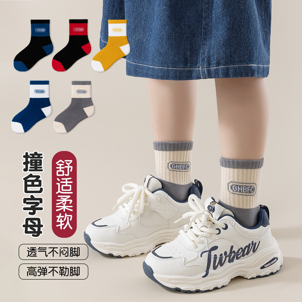 Children's autumn comfortable cartoon socks for men and women for…