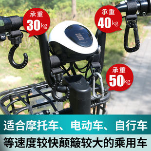 Electric Vehicle Hook, Universal Electric Bicycle, Battery Car, Motorcycle Front Hook, Stroller Multi-Function Hook