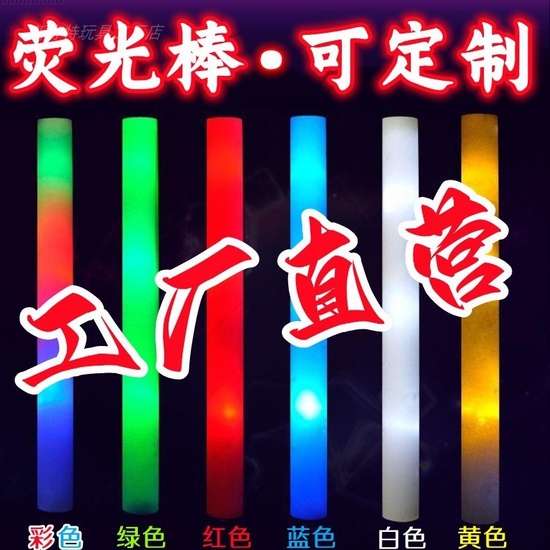 Colorful sponge flashing electronic light stick from foam
