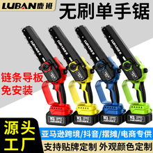 无刷锂电锯便携式伐木修枝锯充电式家用电链锯迷你锯子跨境批发