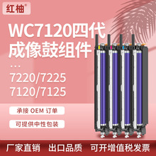 ����ʩ��7125����Xerox WorkCentre 7220 7225 7120�׹�013R00657