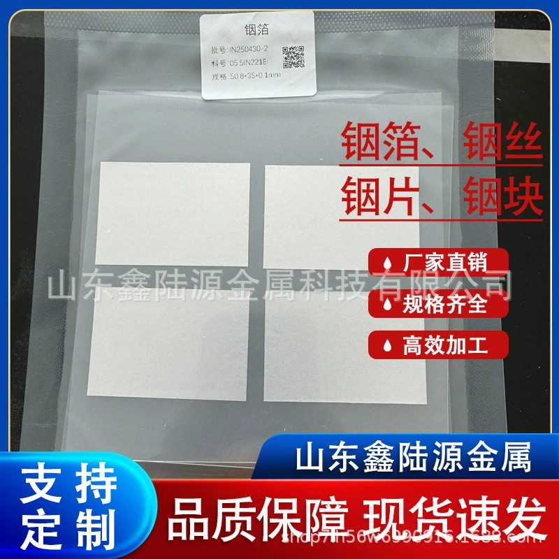 Металлический слиток индия высокой чистоты, блок чистого индия, сырье для сплавов с низкой температурой плавления Xinluyuan