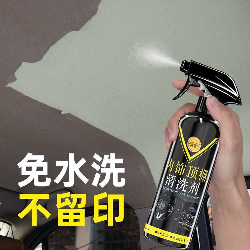 車の天井の洗浄剤の車の天井のベルベットの織物の車内のシートの室内の強力な汚れの内装の清潔剤|undefined