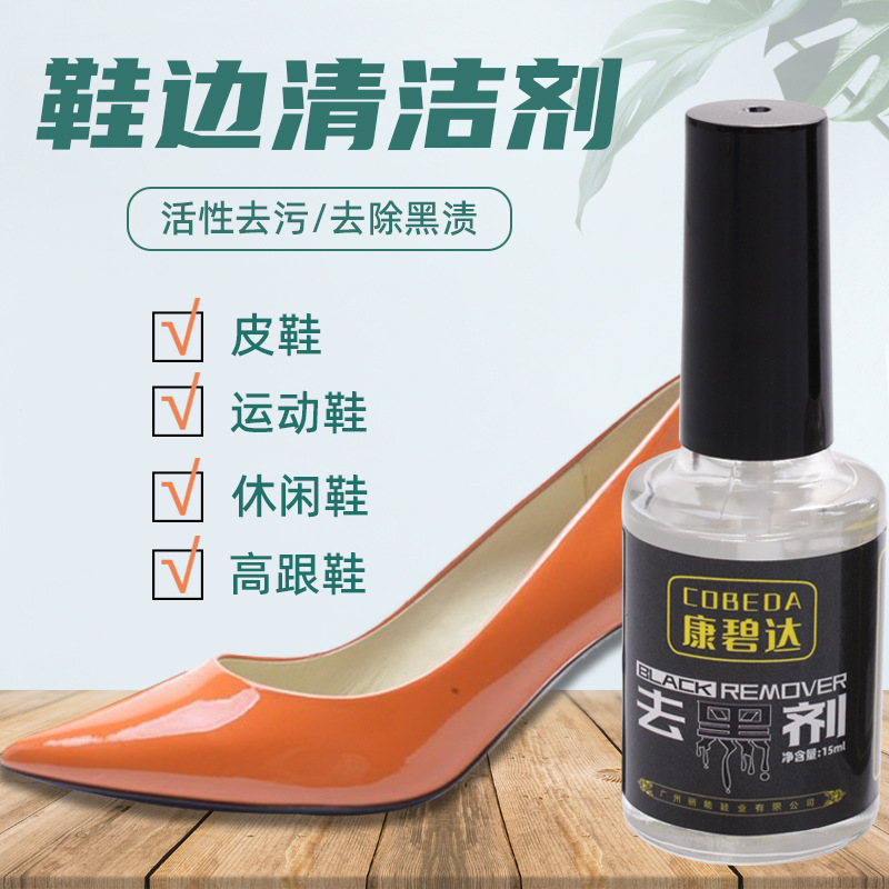 Directo de fábrica del zapato agente de ennegrecimiento borde charol cuero brillante empeine rasguño de reparación de un agente de limpieza blanco negro y amarillo eliminación