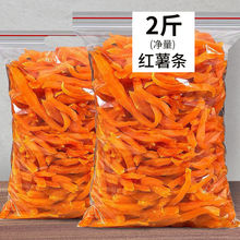 红心薯条干地瓜干农家软糯红番薯条充饥夜宵零食休闲食品跨境电商