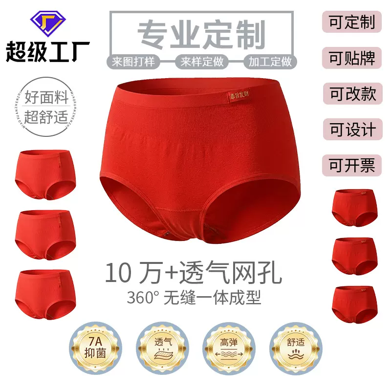 女士粘纤无缝内裤中高端无痕内裤 厂家贴牌定制 LOGO 内裤批发