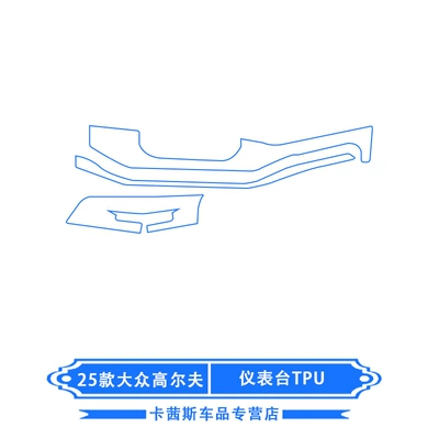 Car interior film: Panel Navigation Tempered Protective Film Interior - 25-volkswagen-golf-models-dashboard-tpu