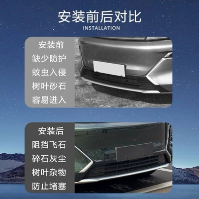 Tank Protection, Dustproof Car Modification — Automobile anti-insect net
