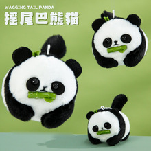 发条摇尾巴熊猫公仔 拉线会动花花熊猫玩偶创意钥匙挂件 儿童玩具