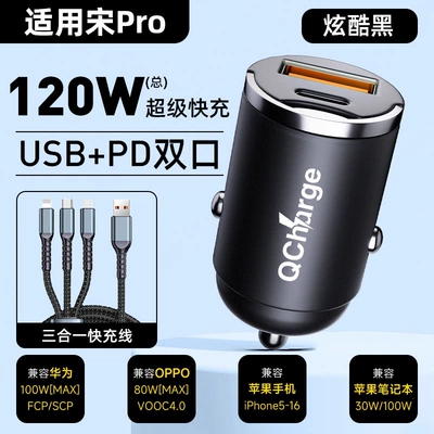 Siqaret yandırıcısı cigarette lighter for Qin Plus - default-item-specifically-for-song-pro-120w-hidden-version-cool-black-15m-all-in-one-data-cable