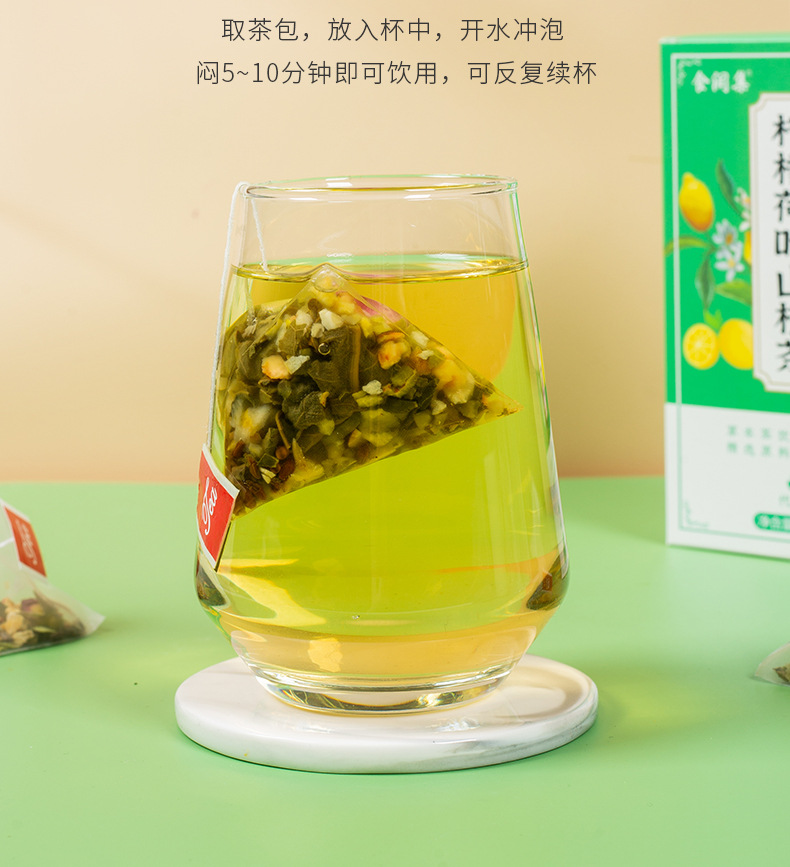 Shirunji Lemon Lotus Leaf Hawthorn Tea Pyramid Bags Cold Brew Herbal Blend 100g details