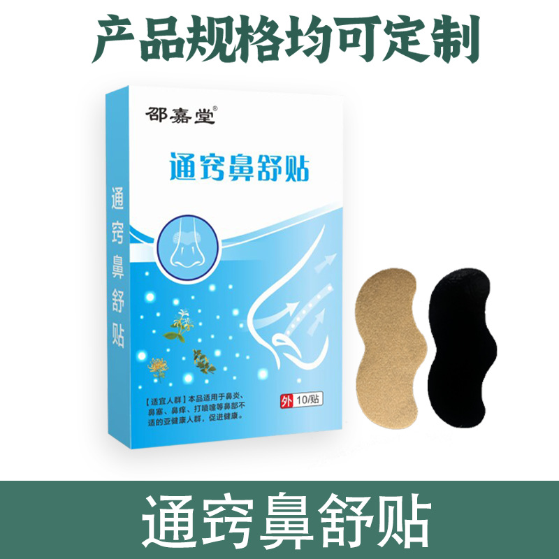 Tips and nasal relaxation patch