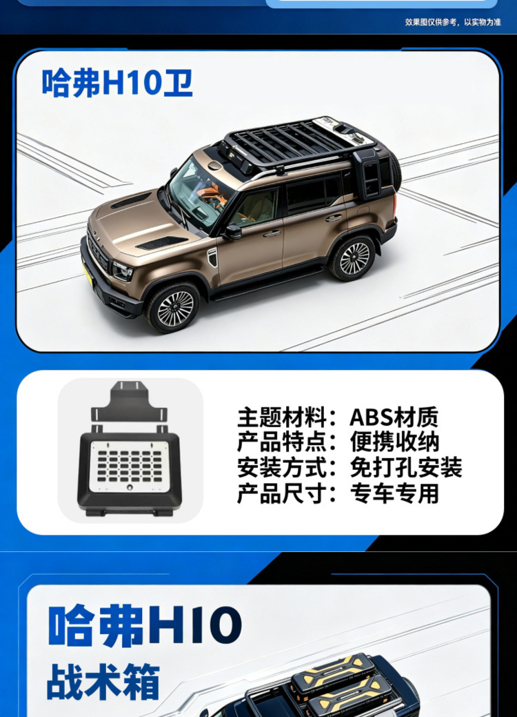 Great Wall H10 Haval H10 roof rack, roof platform, roof ladder, special canopy roof luggage box