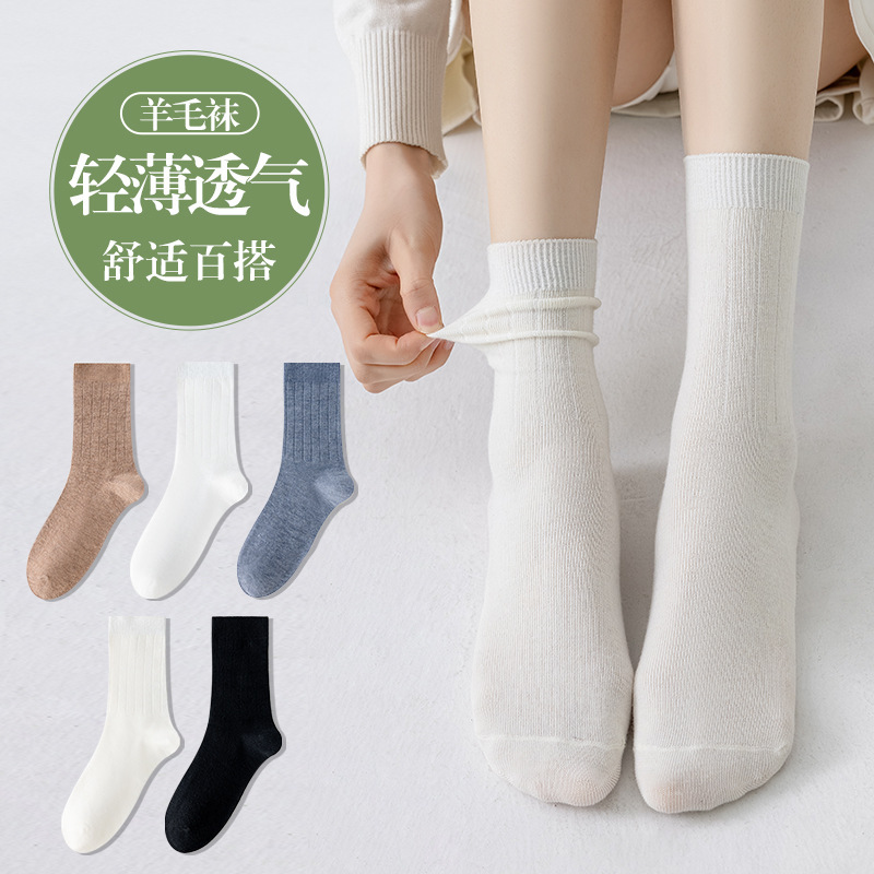Women's Thin Merino Wool Socks for Spring and Summer, Mid-Calf Socks, Ins Style, Solid Color Long Socks, Wholesale Slouch Socks
