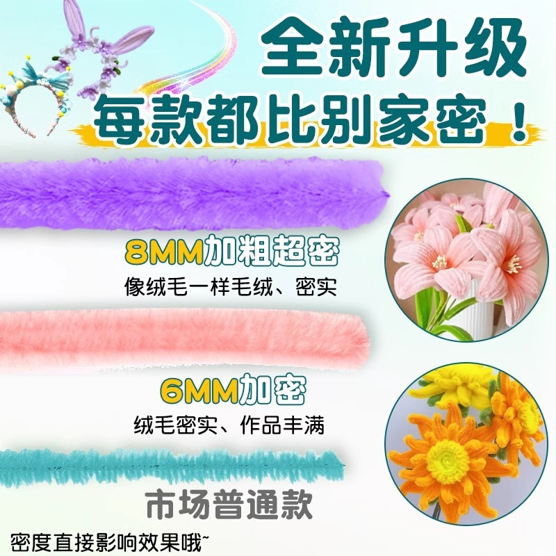ツイストスティック暗号化高密度ベルベットマカロンカラーツイストスティック diy 材料パッケージぬいぐるみトップス折りたたみスティック素材花|undefined