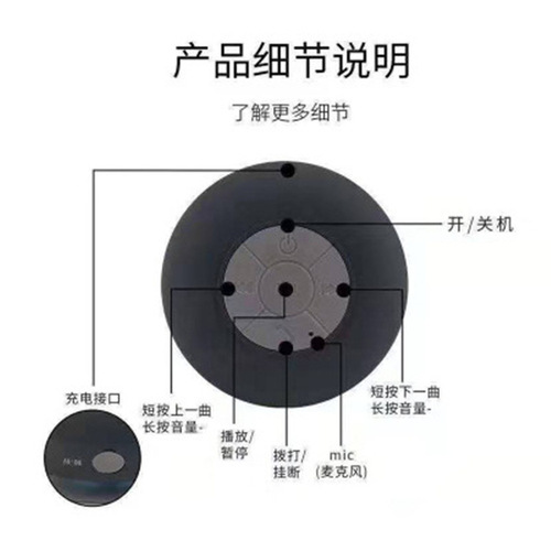 Bathroom Waterproof Bluetooth Speaker Kitchen with Strong Adhesive Cup Mini Wireless Portable Small Speaker Outdoor BTS-06