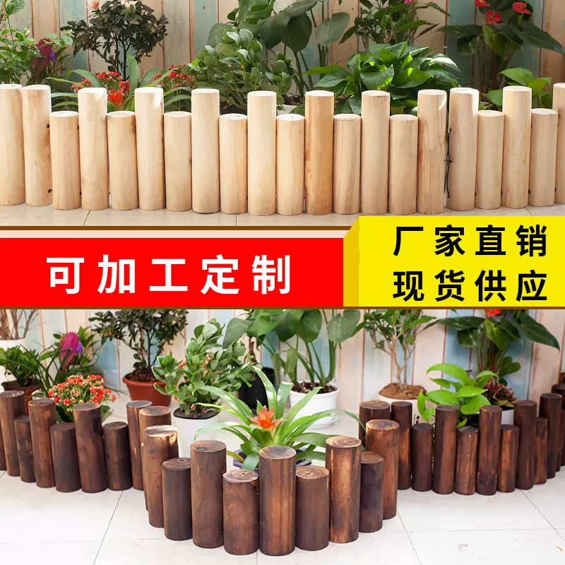 碳化防腐木栅栏户外花园庭院篱笆围栏装饰花圃园艺护栏小木桩批发