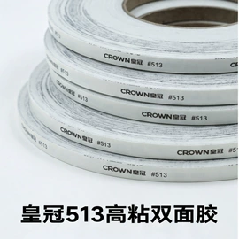 工业产品胶带;贴物器/吸盘;交通汽车胶带