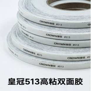 CROWN#513�p���z�������b������511G�o������ƺ��d�ʹ�511�p���z