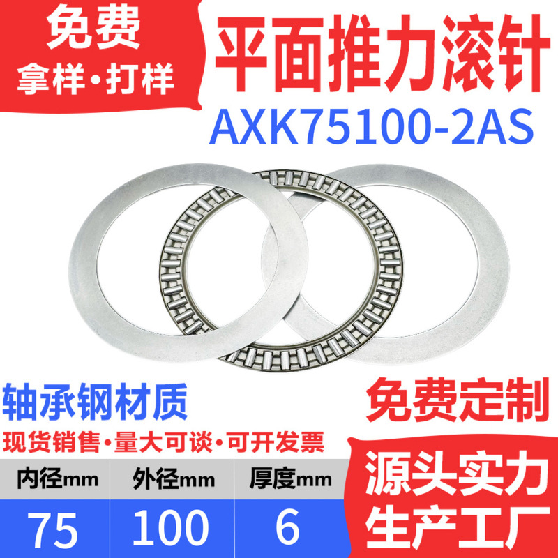 平面推力滚针轴承内径 4 5 6 8 10 12 15 17 20 25 30 35 40 45|undefined