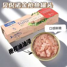 意大利进口贝倪诺金枪鱼罐头沙拉酱橄榄油浸即食吞拿鱼肉罐头