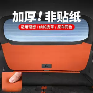 Ideal I6I8L6L7L8L9 Tailgate Anti-Kick Pad Trunk Protection Sticker Essential Car Interior Decoration Accessories