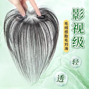 Fetal Hair Bangs Wig Women's Headpiece Top Real Hair Front Eight-character Bangs for Light and Thin Seamless Hair Line Wig Paste