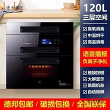 日本樱花雪光波消毒柜家用嵌入式小型厨房橱柜三层大容量高麦太保